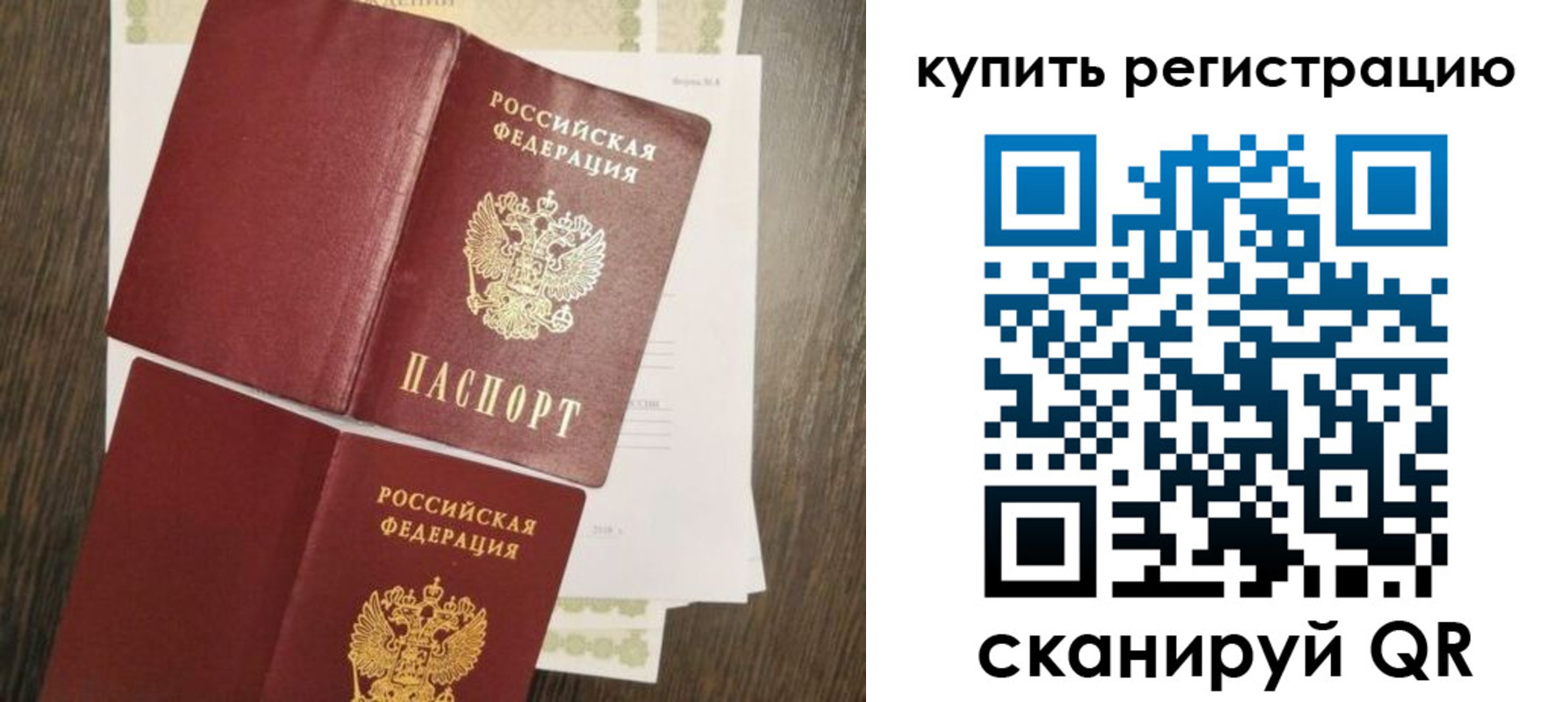 прописка 2025 в Боровичах