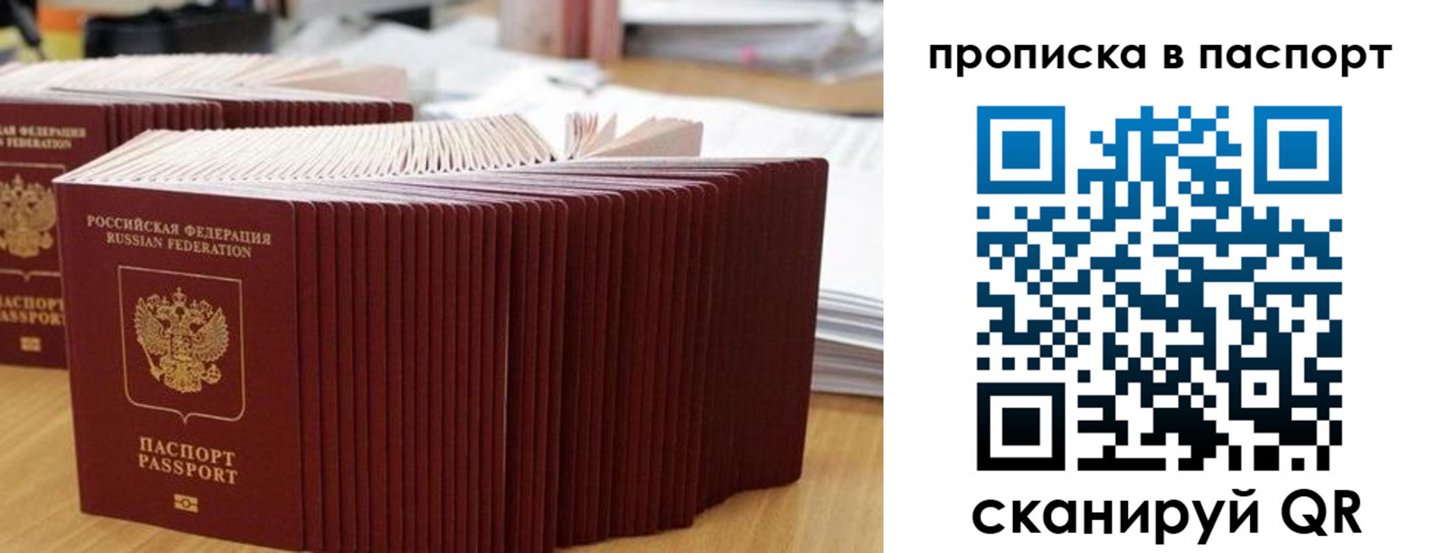 регистрация в Боровичах