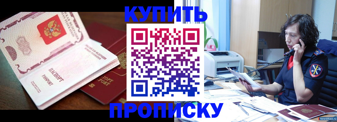 временная регистрация 2025 в Боровичах