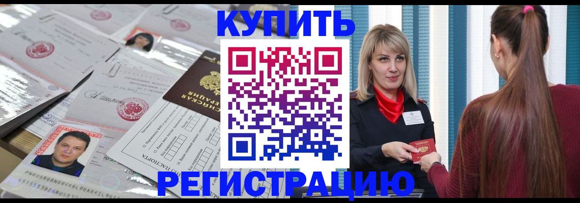 временная регистрация госуслуги в Боровичах