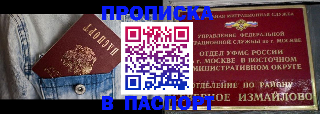 временная регистрация 2025 в Боровичах